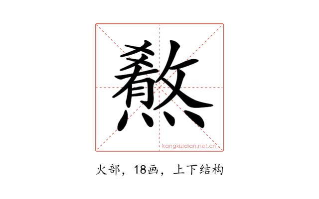 𤐳