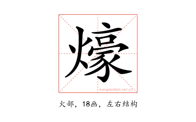 𤐶