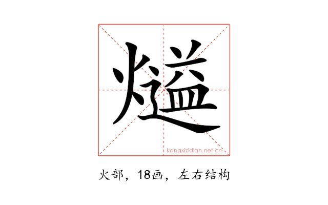 𤐹