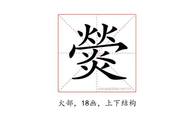𤐺