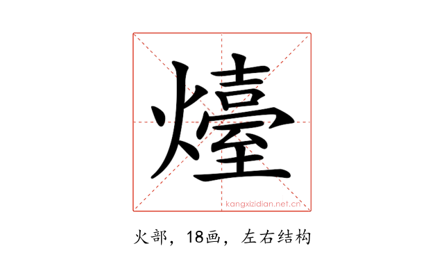 𤐽