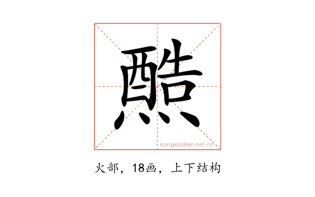 𤐿
