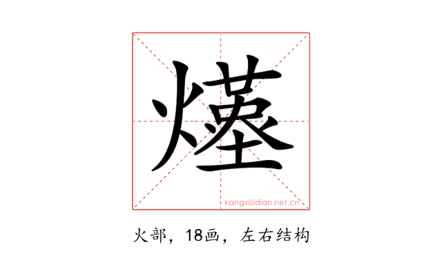𤑆