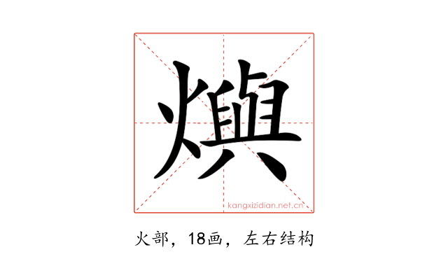 𤑉