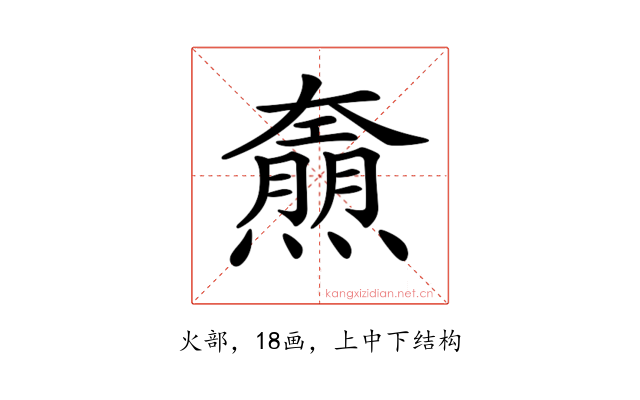 𤑌
