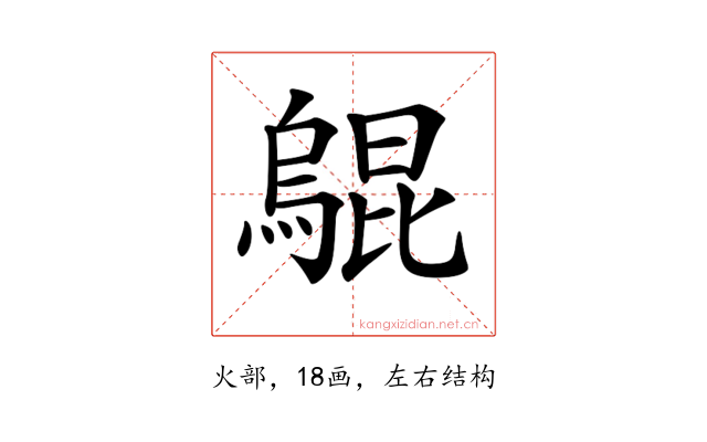 𤑎
