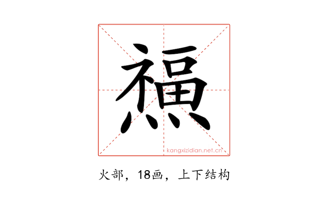 𤑏
