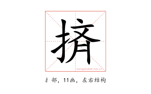 㨈