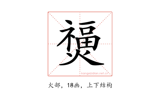 𤑐