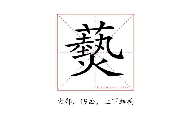 𤑔
