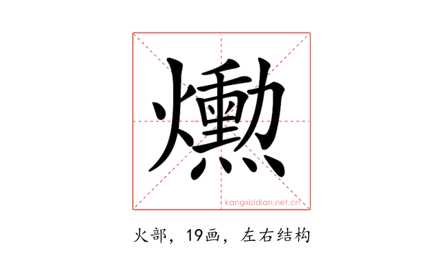 𤑕