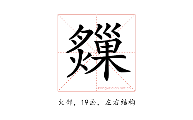 𤑗