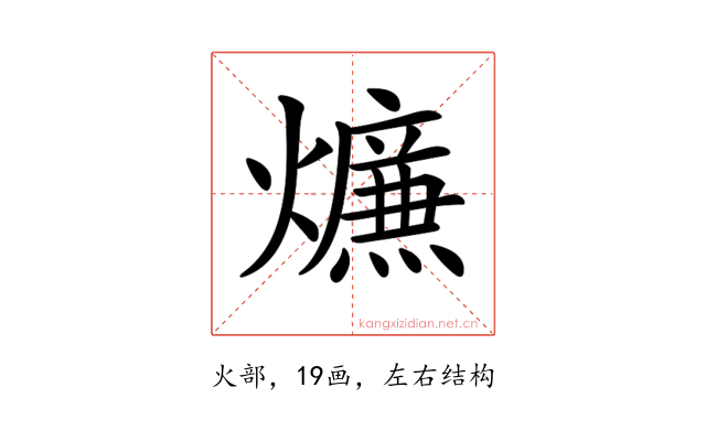 𤑙