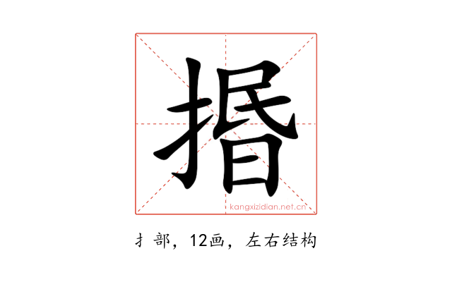 㨉