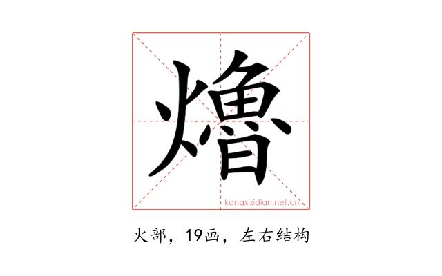 𤑟