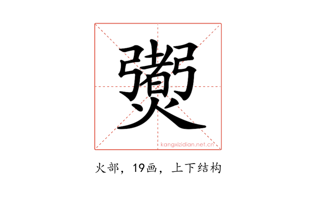 𤑨