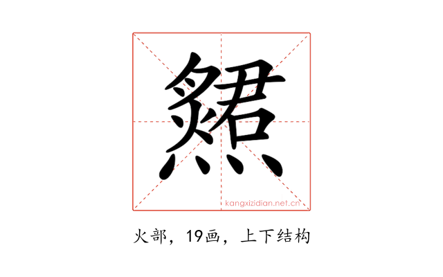 𤑩