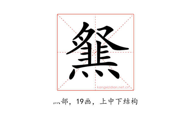 𤑪
