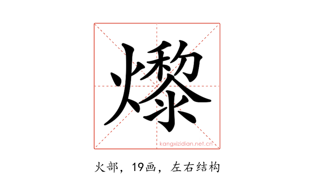 𤑬