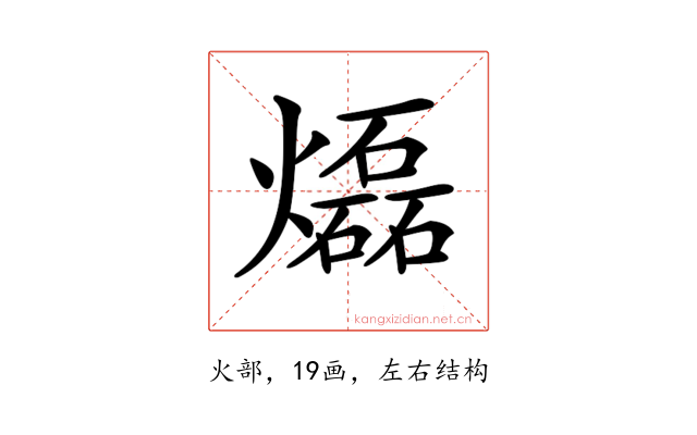 𤑭