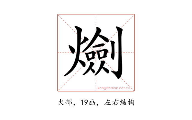 𤑯
