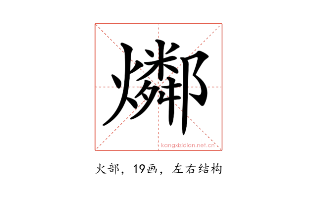 𤑲