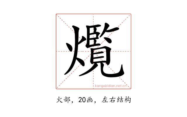𤑸