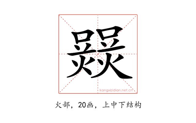 𤑽