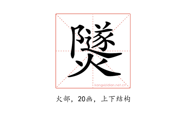 𤑾