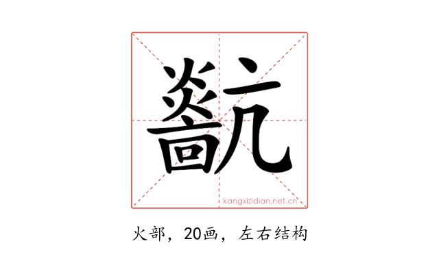 𤒀