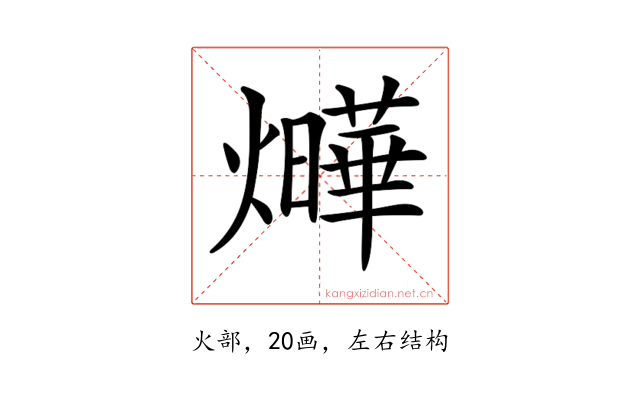 𤒃