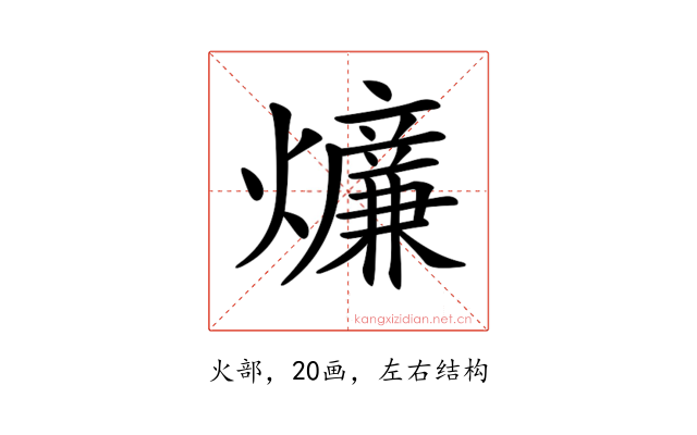 𤒄