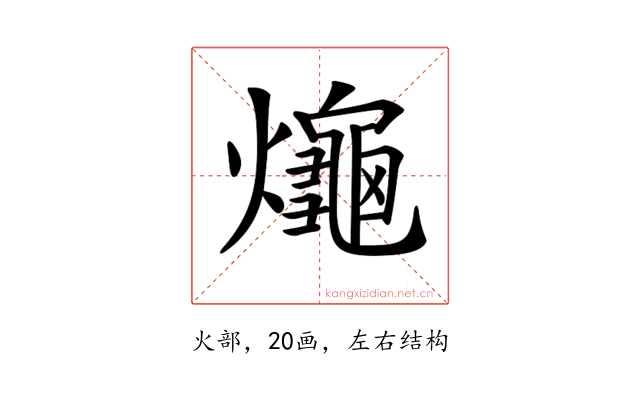 𤒅
