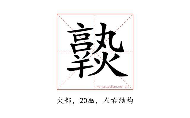 𤒆