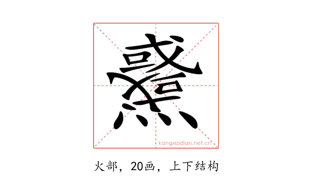 𤒉