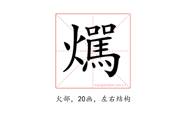 𤒌