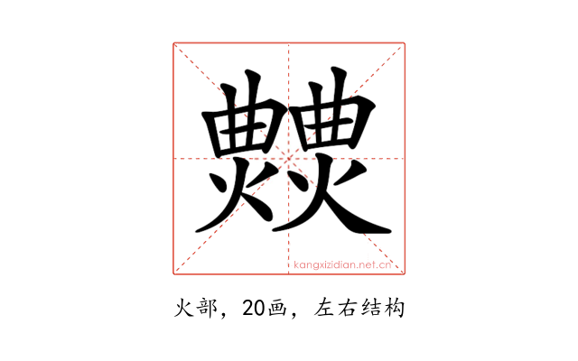𤒍