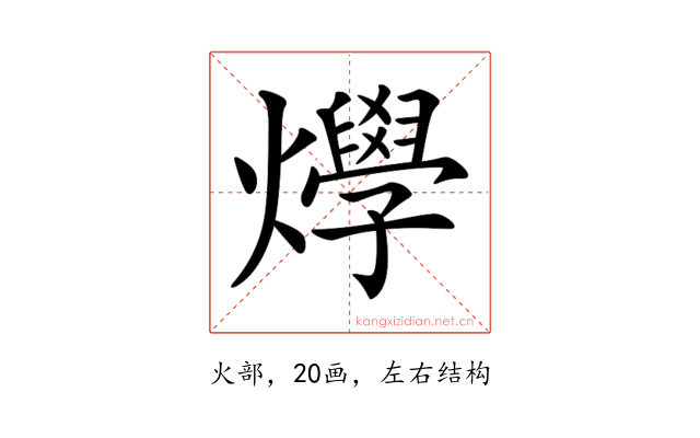 𤒎