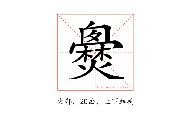 𤒐