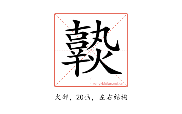 𤒒