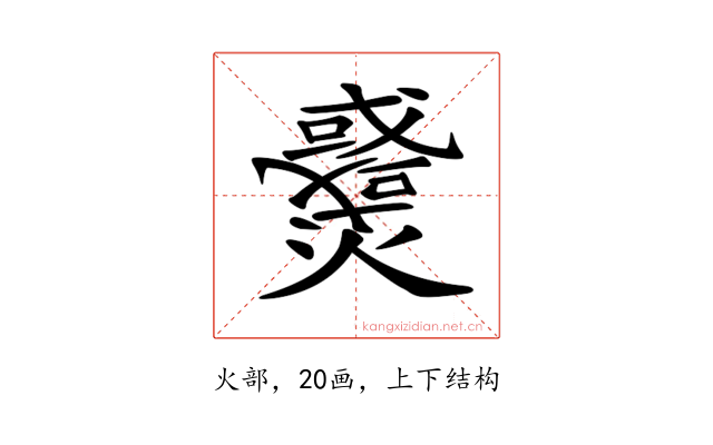 𤒓