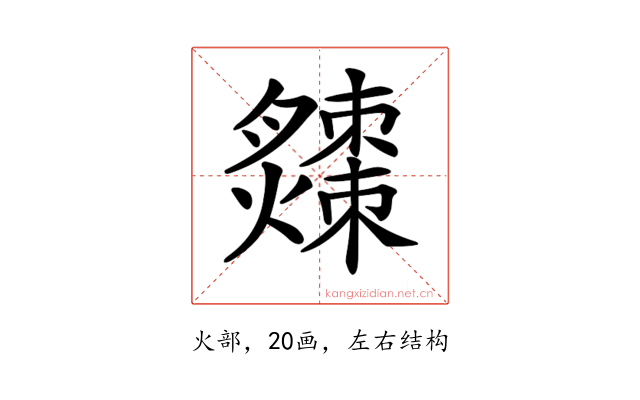𤒗