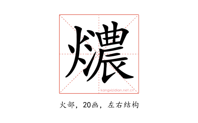 𤒚