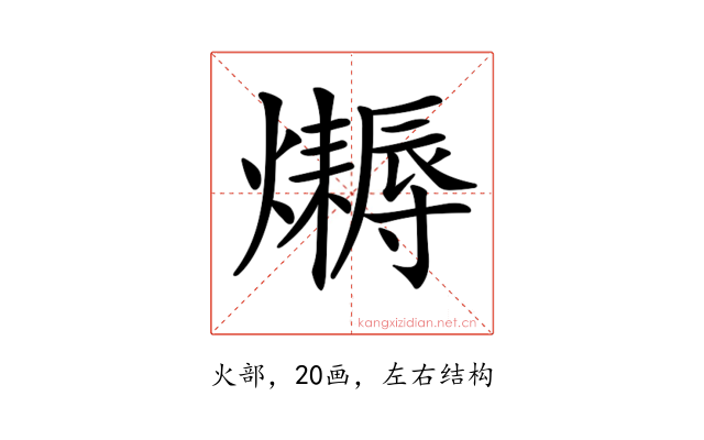 𤒛