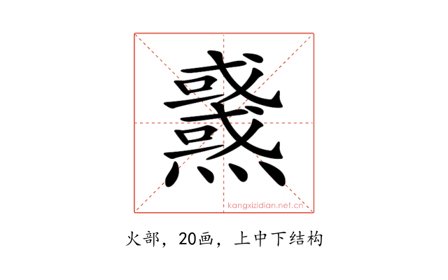 𤒜