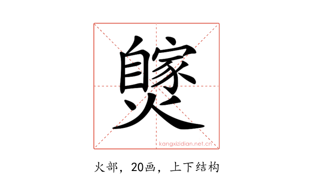𤒝