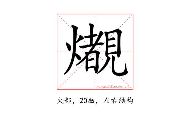 𤒠