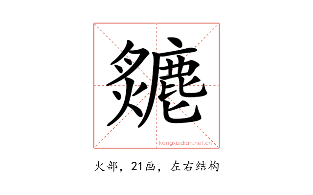 𤒣