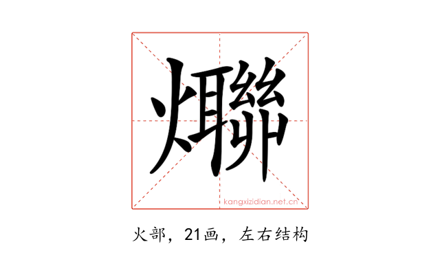 𤒤
