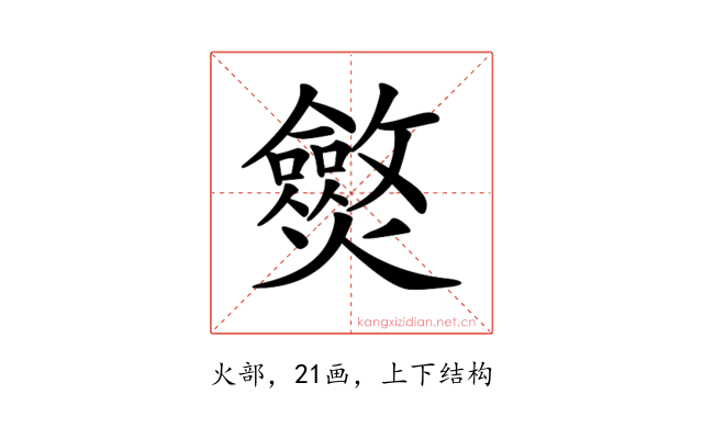𤒥